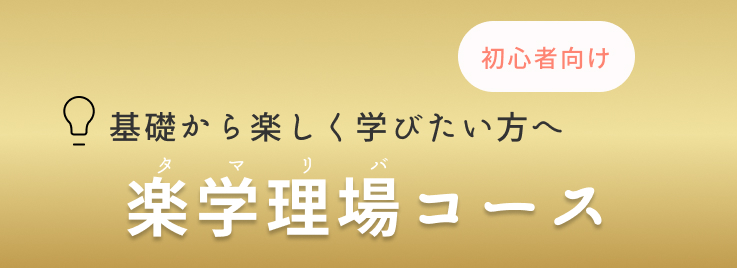 Course Tamariba