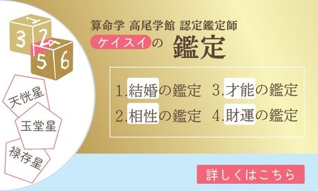 鑑定