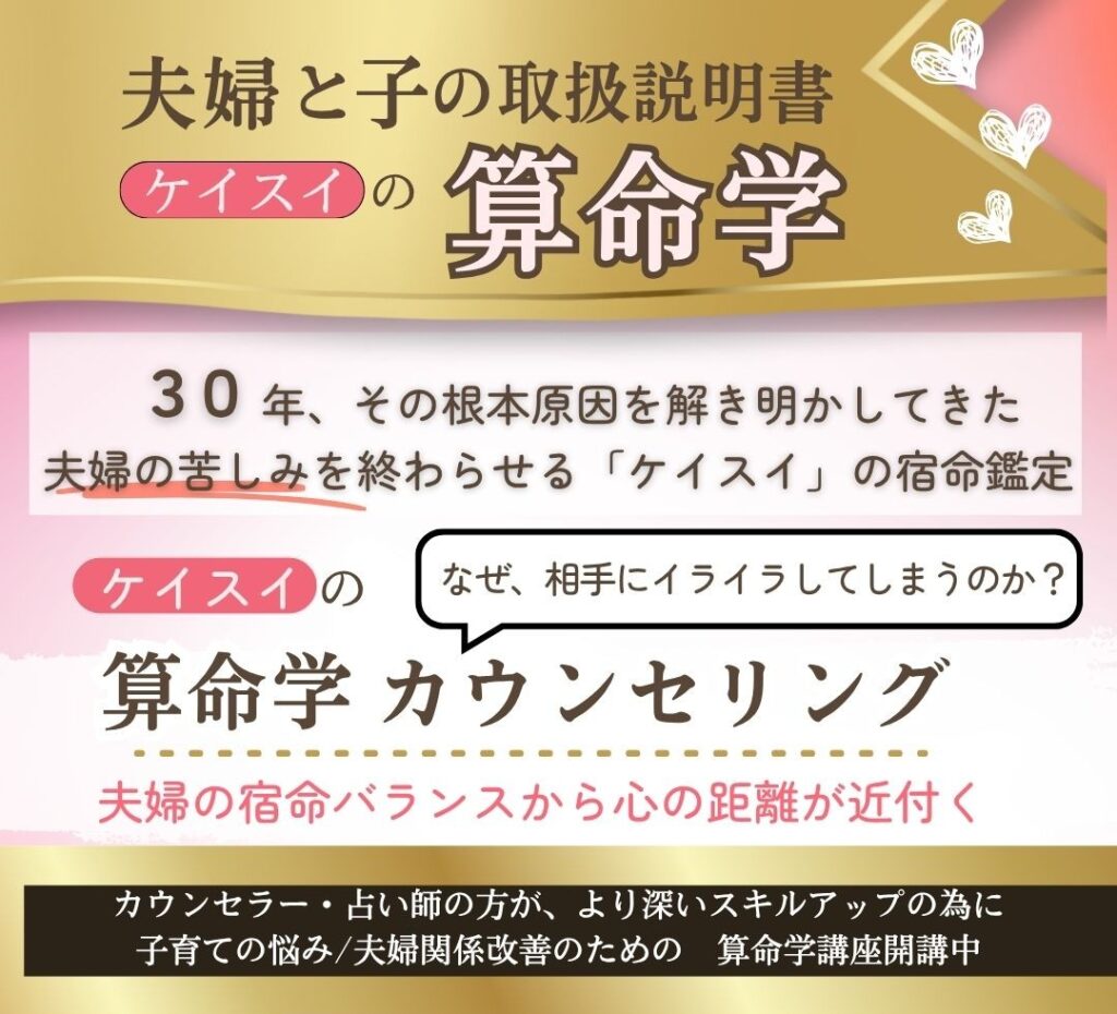 算命学鑑定カウンセリング ホーム |